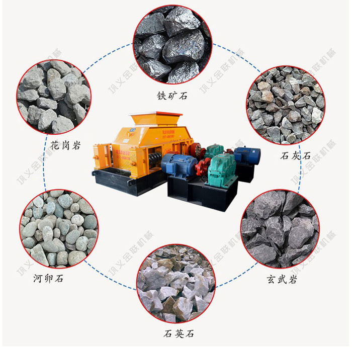河南對(duì)輥破碎機(jī)的優(yōu)勢(shì)有哪些，合適的破碎物料有哪些？