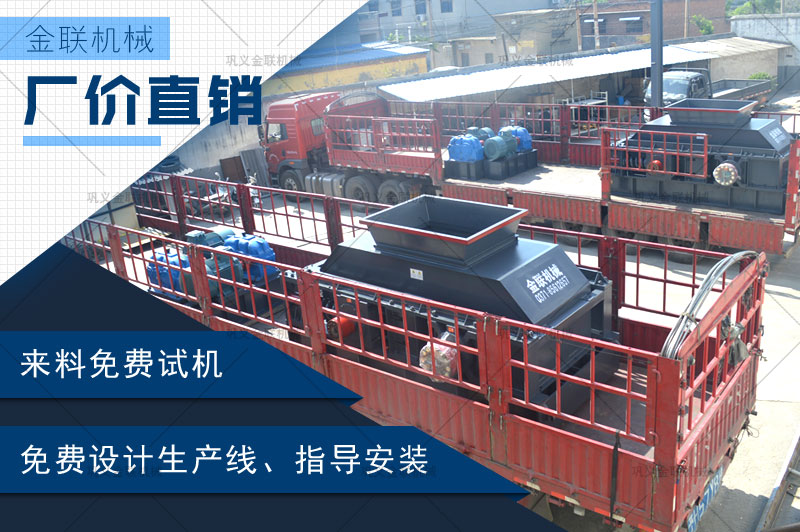 日產(chǎn)200噸對輥制砂機(jī)多少錢一臺，有哪些型號合適？