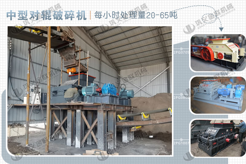 日產(chǎn)200噸對輥制砂機(jī)多少錢一臺，有哪些型號合適？