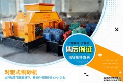 河卵石制砂機(jī)價(jià)格高嗎？哪個(gè)廠家的價(jià)格便宜？