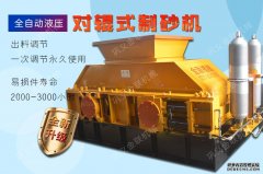  河卵石制砂機(jī)是怎么運(yùn)行的，多少錢一臺(tái)？