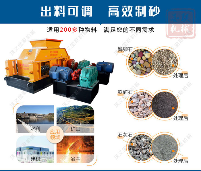 河卵石制砂機(jī)1