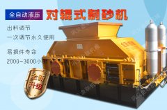 破碎水泥熟料就用液壓對輥破碎機(jī)！