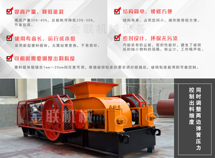 對(duì)輥破碎機(jī)1