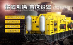 金聯(lián)機械液壓對輥破碎機-破碎機品質(zhì)廠家！