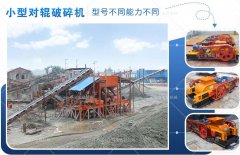 小型河卵石對(duì)輥制砂機(jī)的皮帶維護(hù)要怎么做？