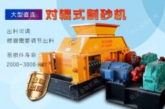 對輥破碎機每小時的產(chǎn)量是多少，有什么優(yōu)勢？