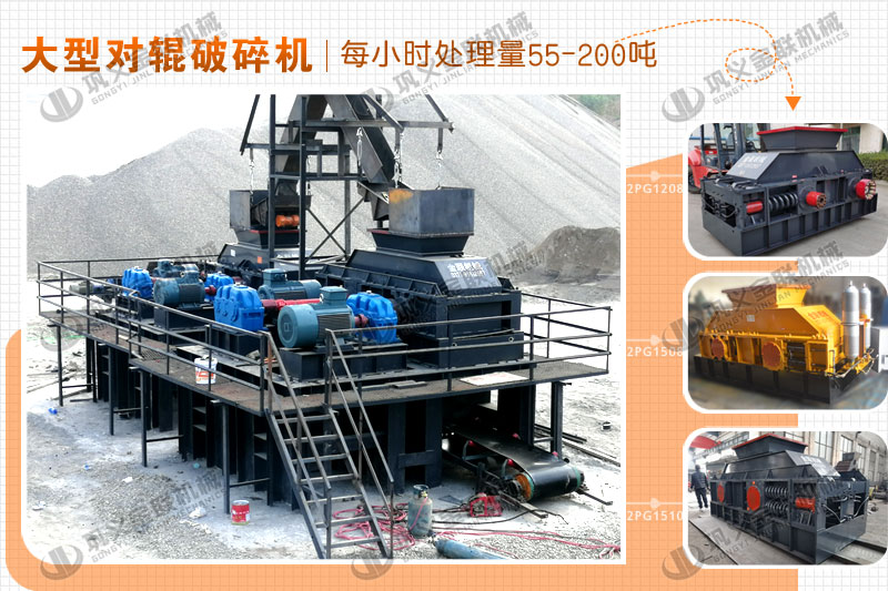 玄武巖破碎機(jī)1