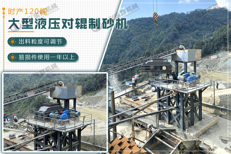 時產(chǎn)120噸大型液壓對輥破碎機安裝現(xiàn)場