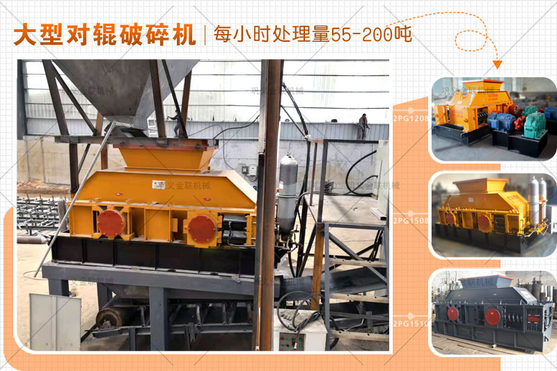 大理石破碎機(jī)1