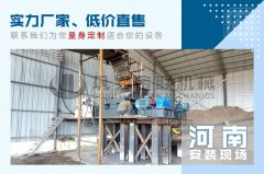 小型河卵石制砂機(jī)的產(chǎn)量是多少，哪個(gè)廠家好？